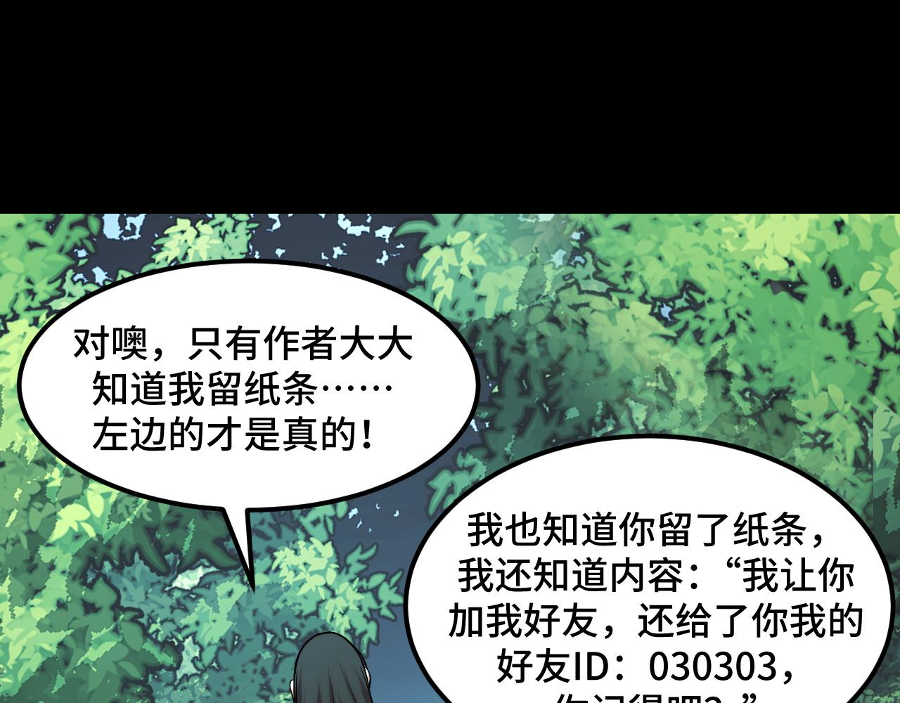 第47话 哪个是真的？43