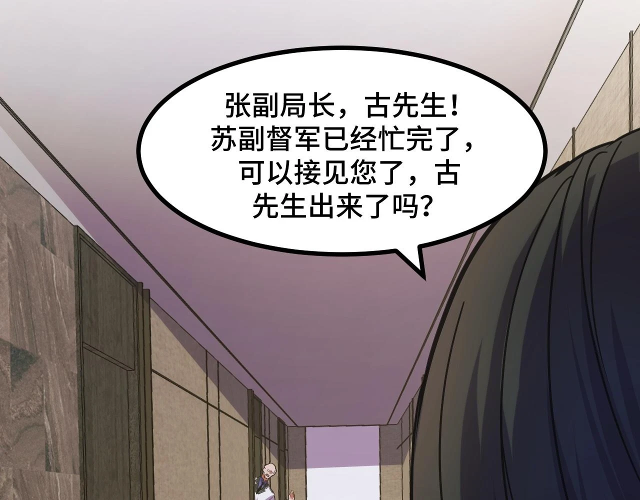 第54话 魔宗的条件12