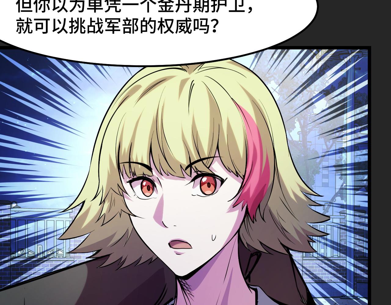 第31话 王真正的力量46