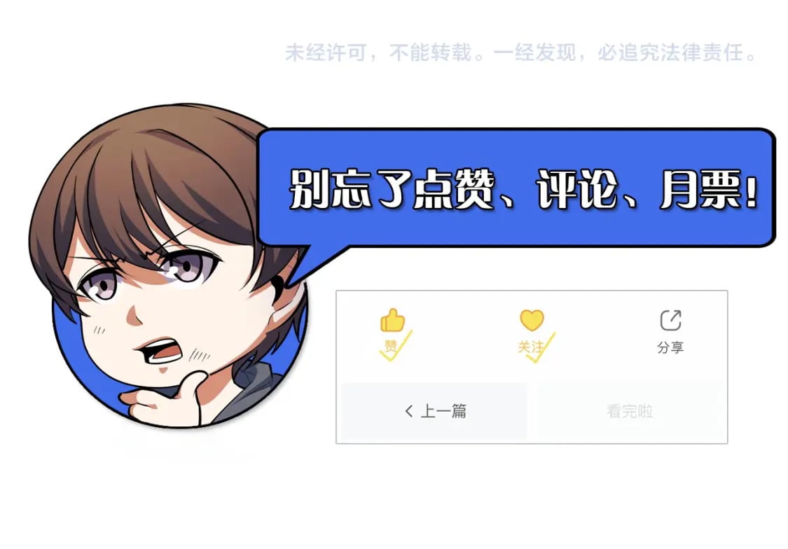 第63话 白雪的身份？139