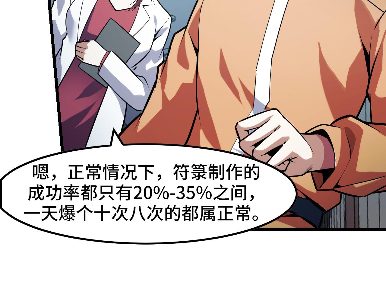 第42话 参观51