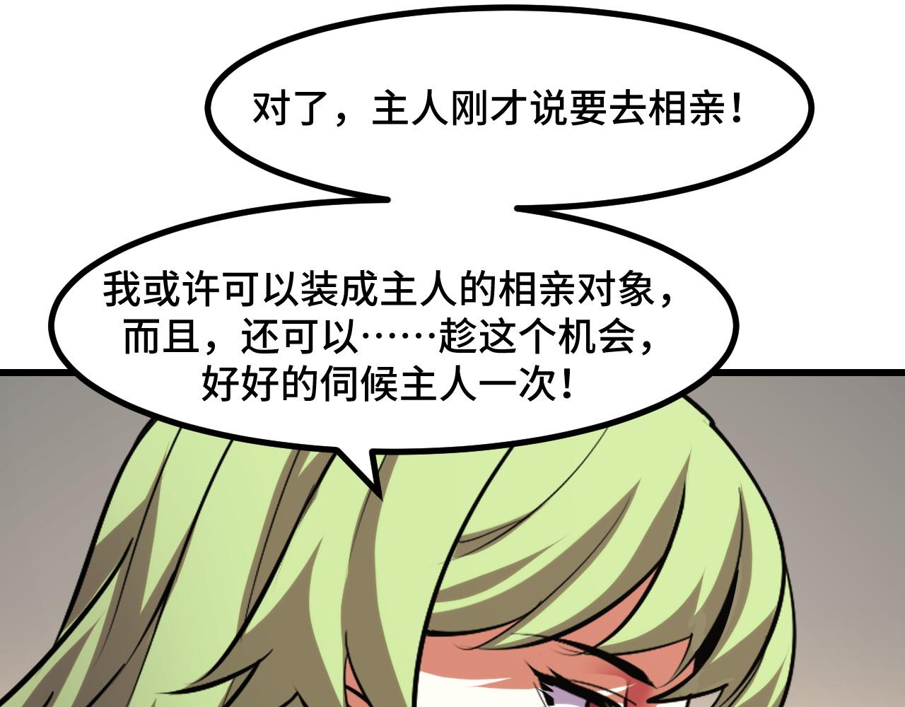第52话 意识世界82