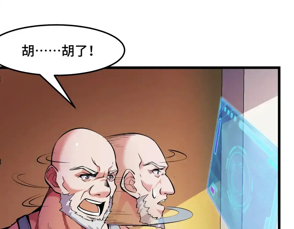 第39话 人多力量大95