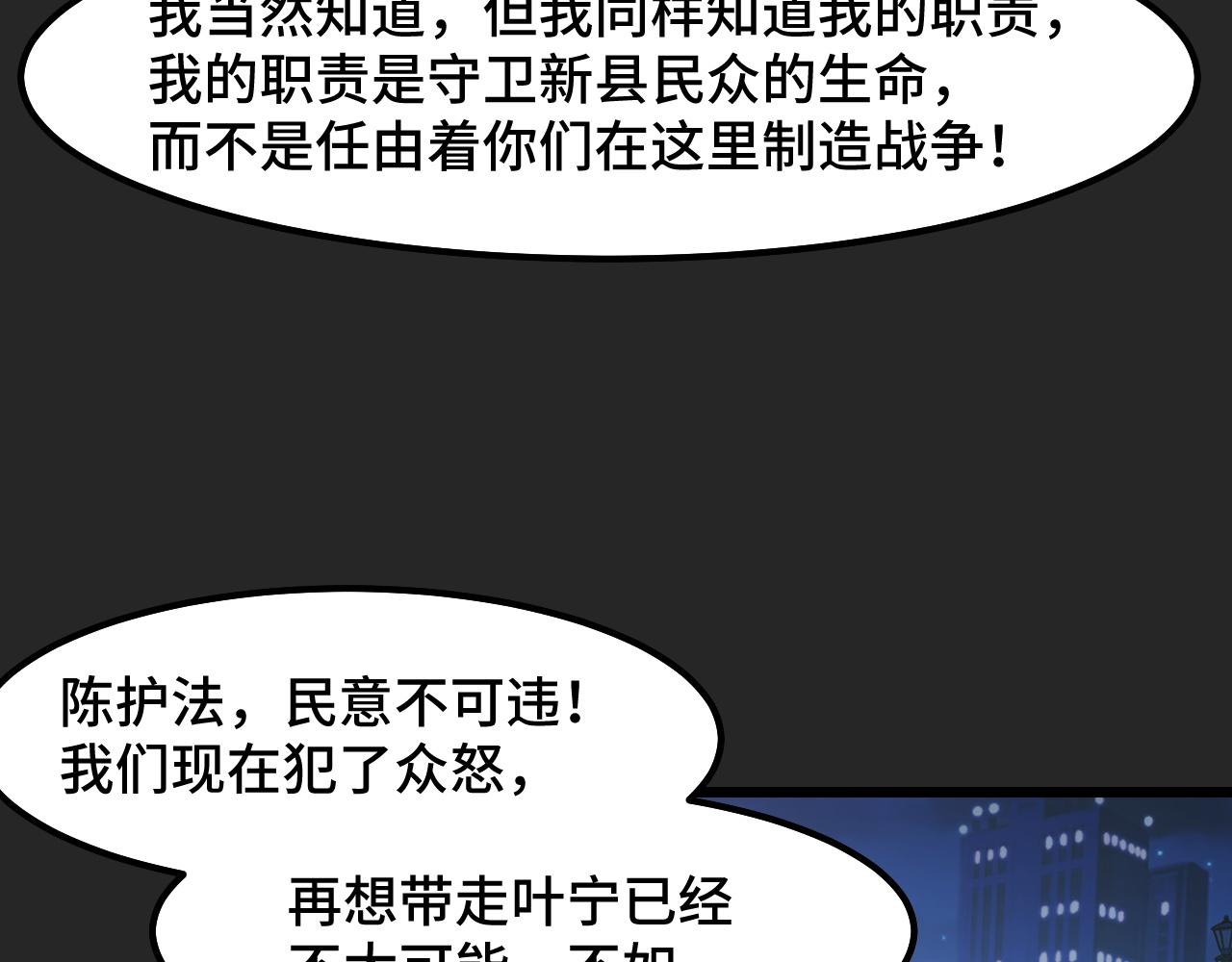 第32话 王者气息71