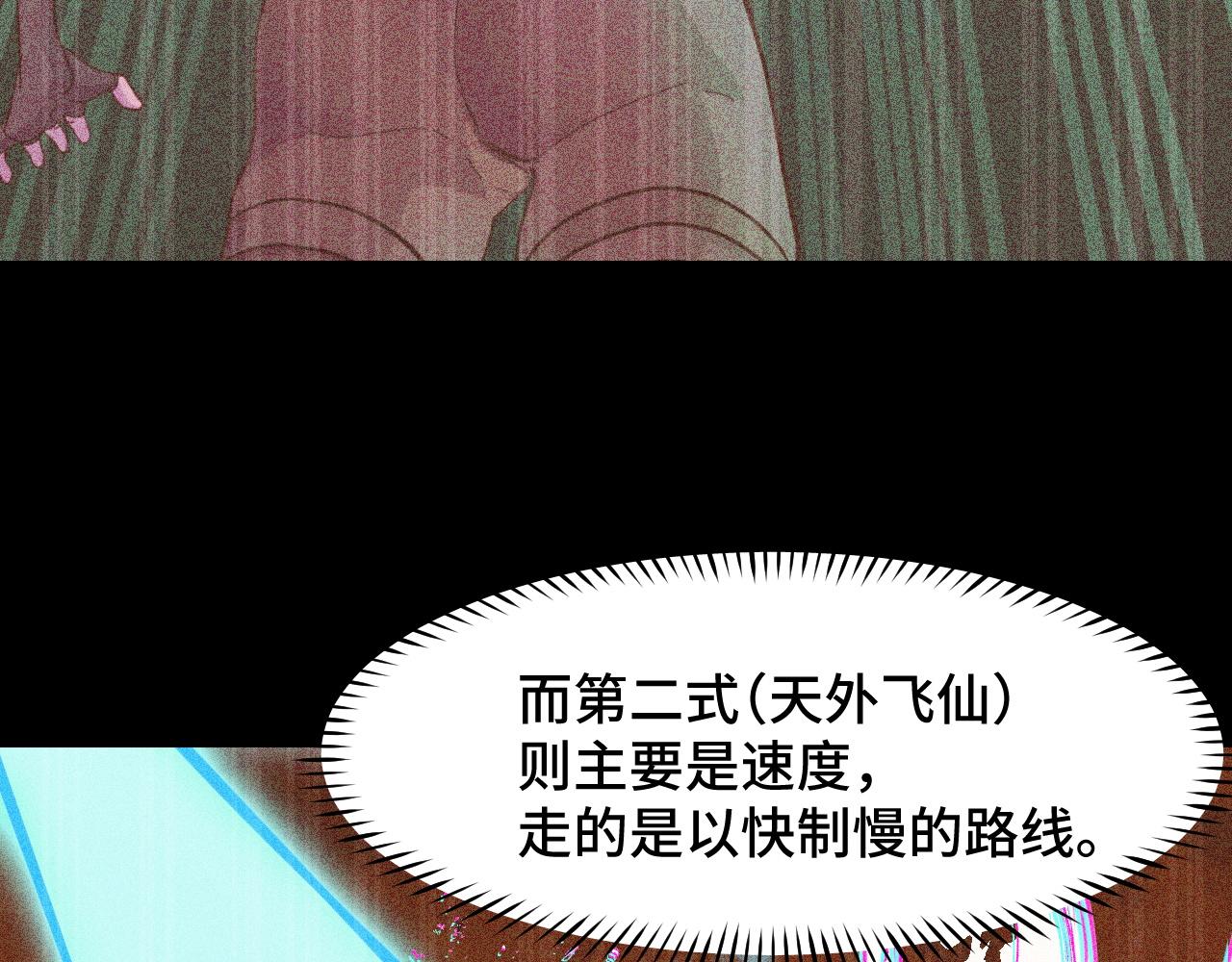 第23话 手里剑诀第三式81