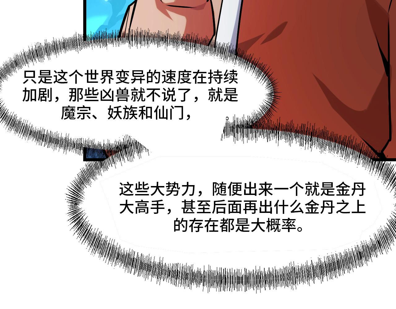 第43话 欢迎进入梦空间41