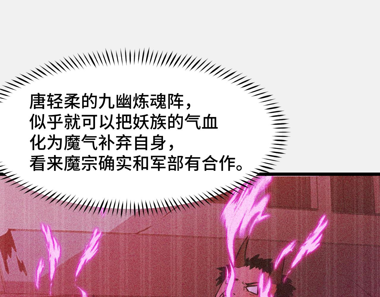 第27话 叶宁出手38
