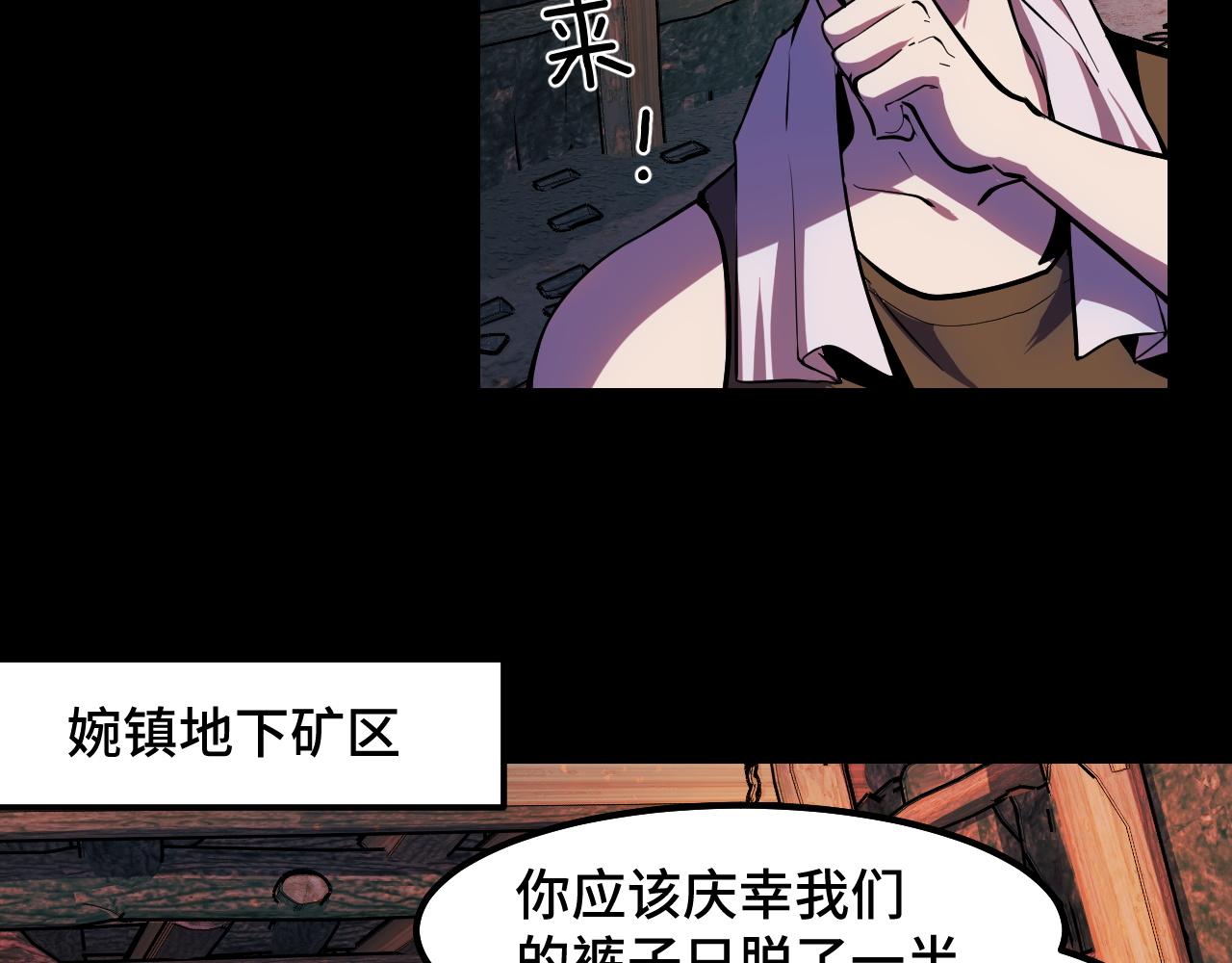 第14话 妖族最大的破绽28