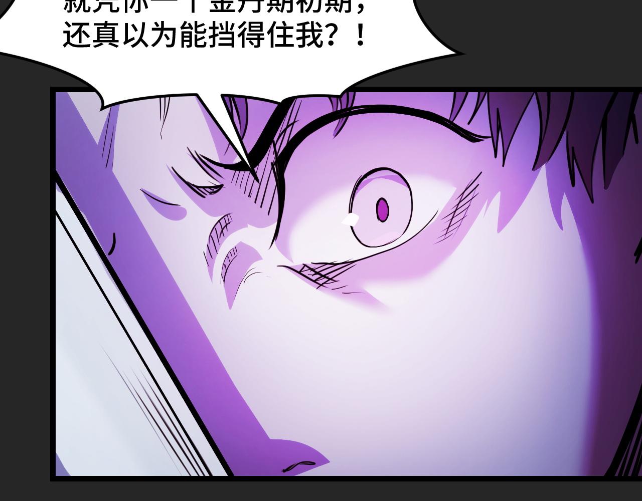 第32话 王者气息102