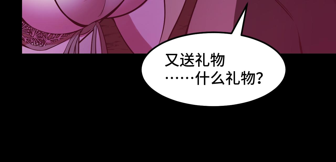 第22话 戴上这个金箍……86