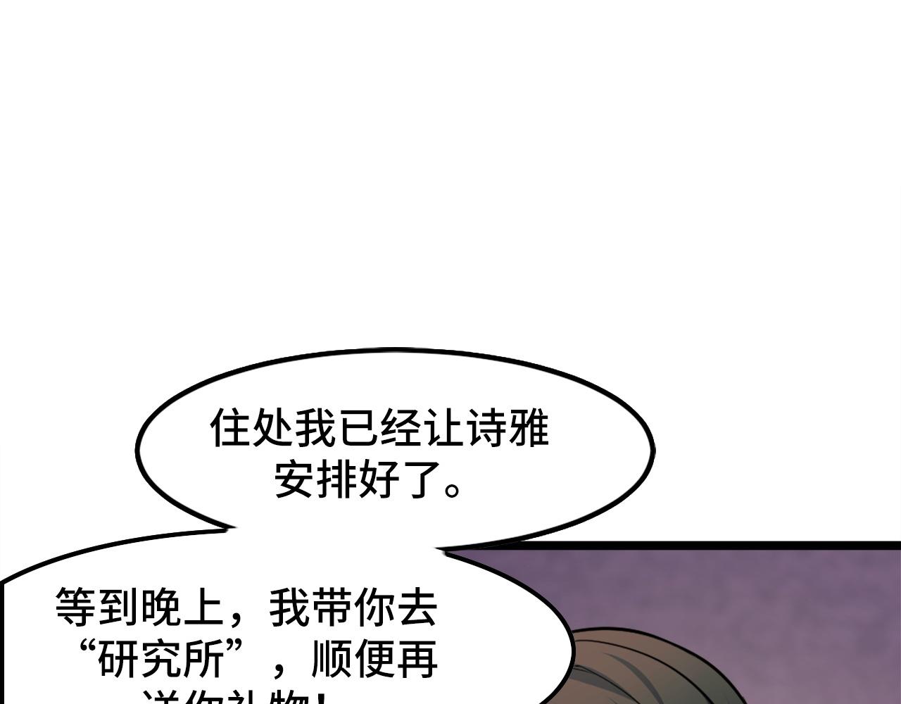 第41话 了不得的读者99