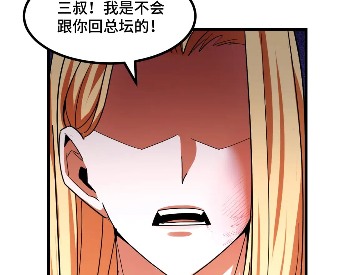 第61话 古神觉醒72