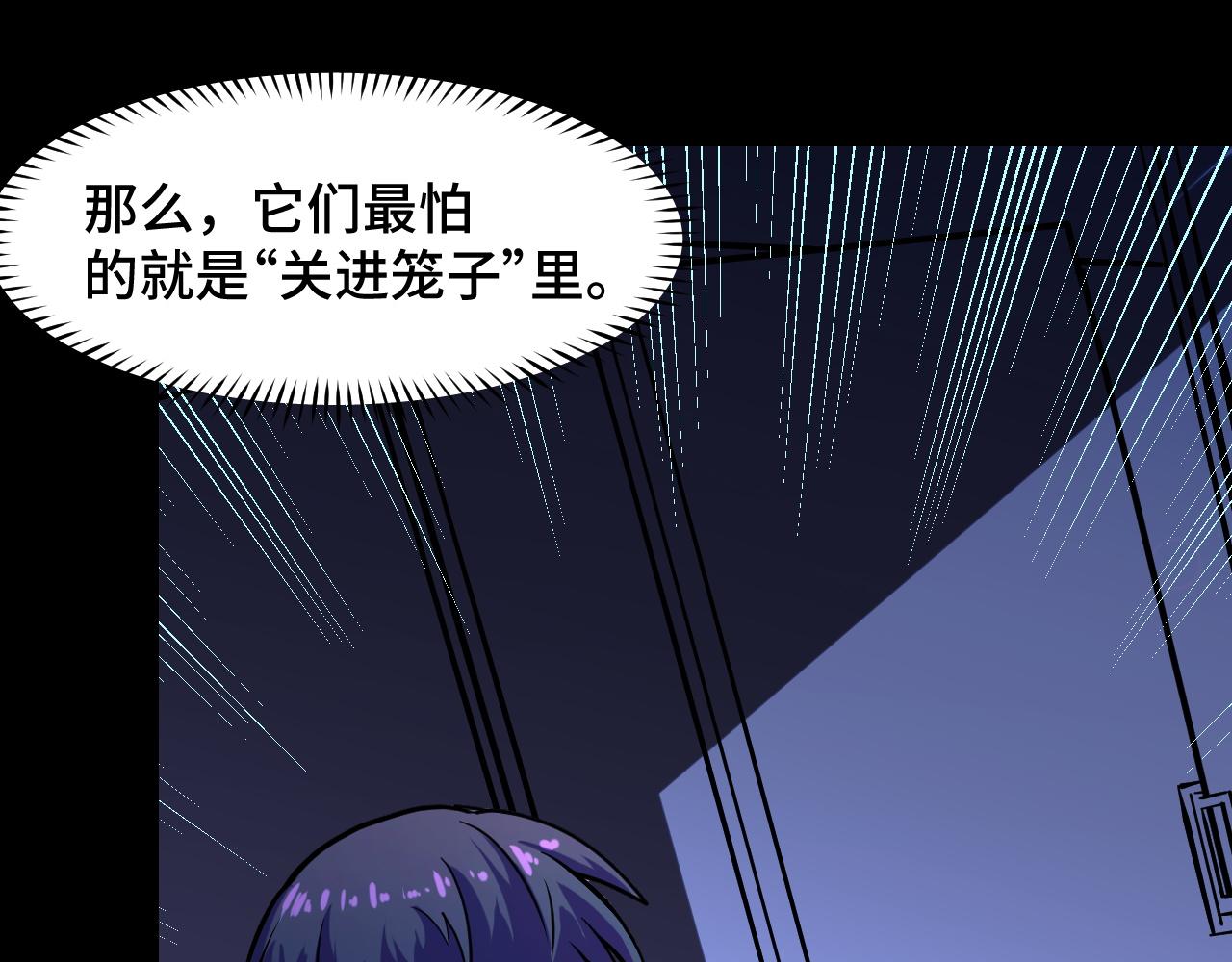 第4话 守株待狗84