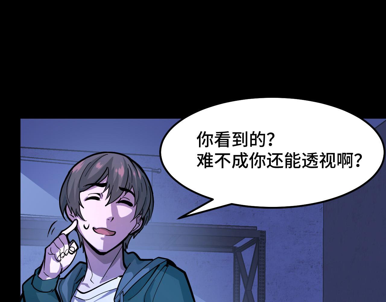 第5话 喜当爹？！48