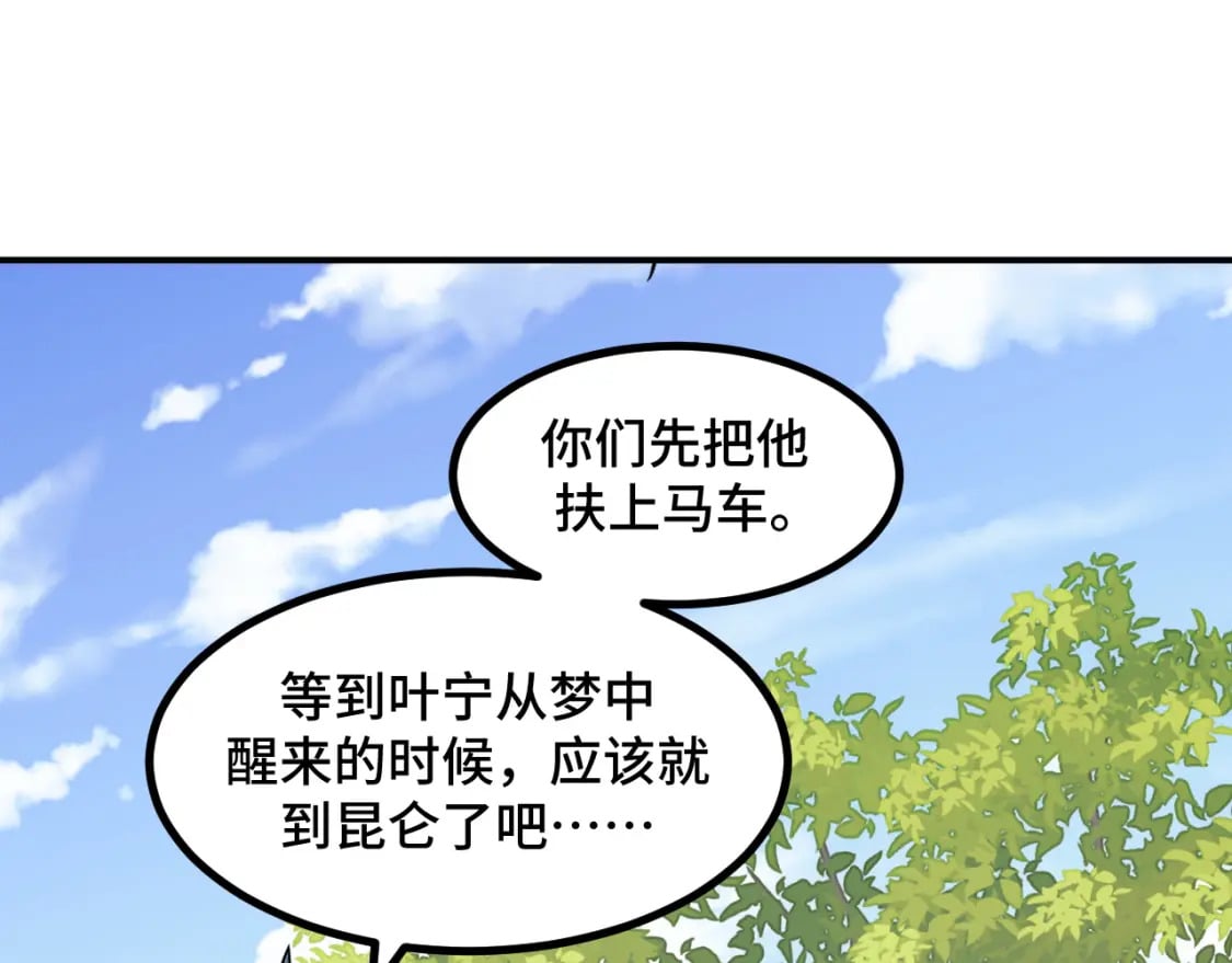 第69话 蜃梦22