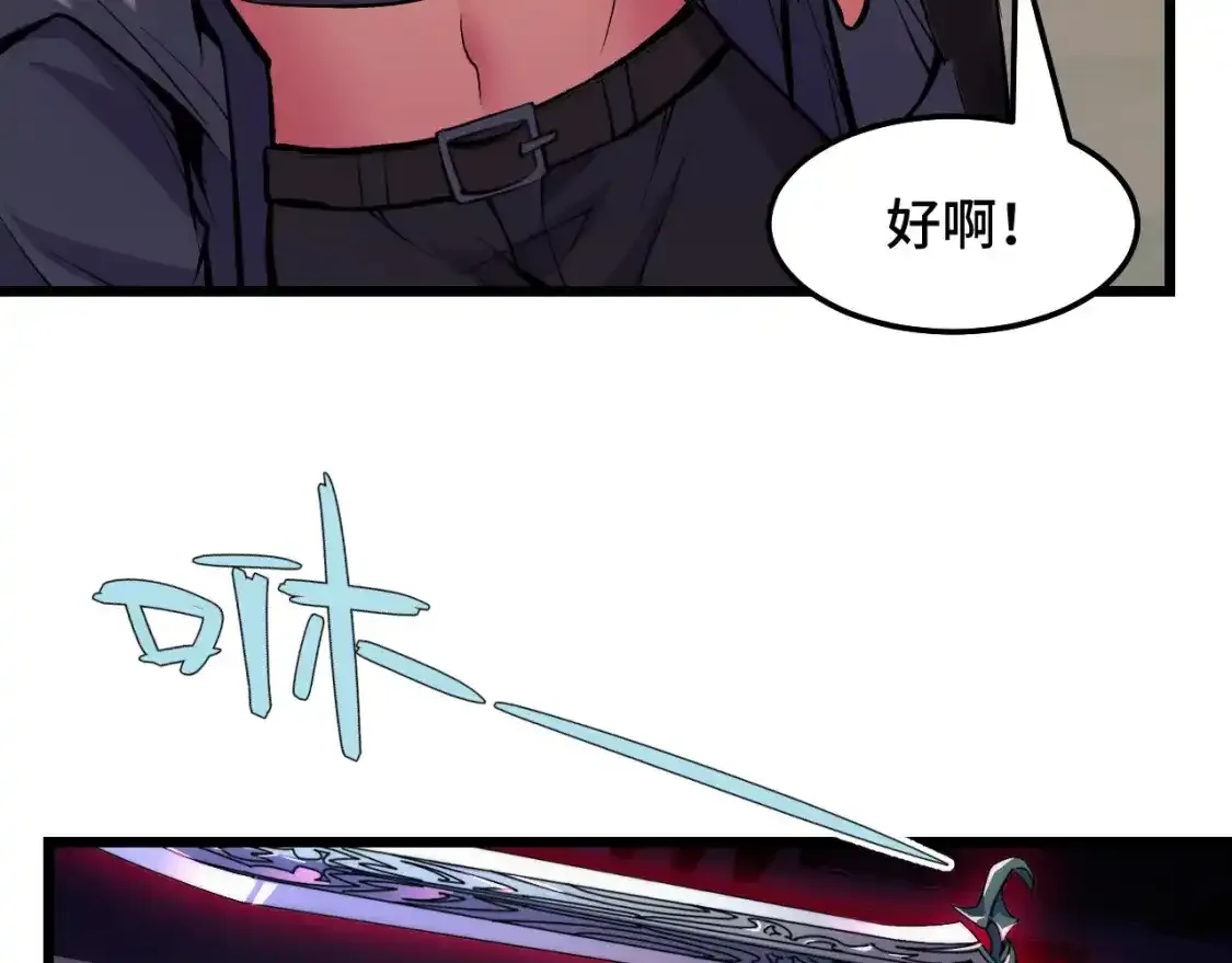 第39话 人多力量大62
