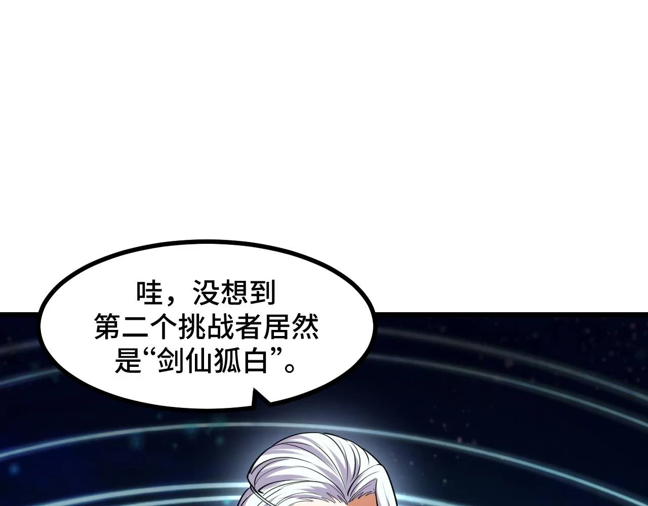第56话 他用了幻术？25