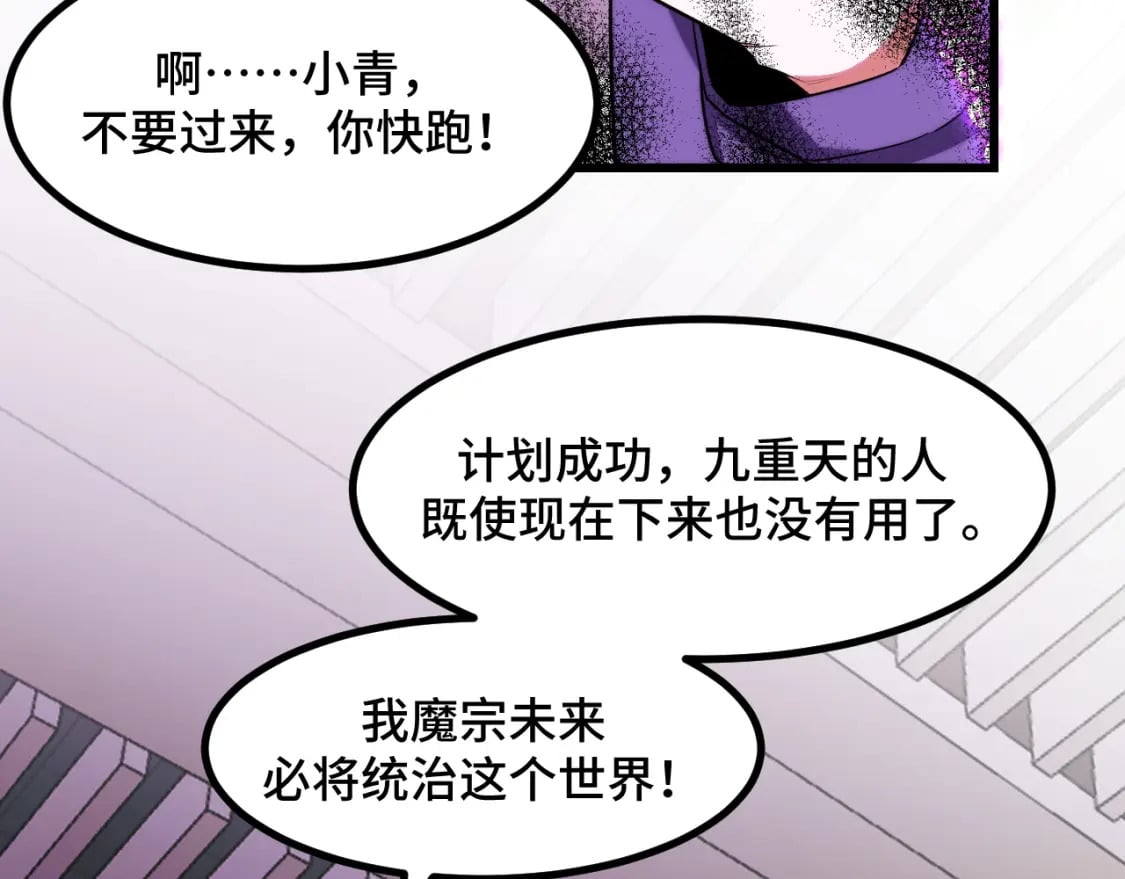 第61话 古神觉醒11