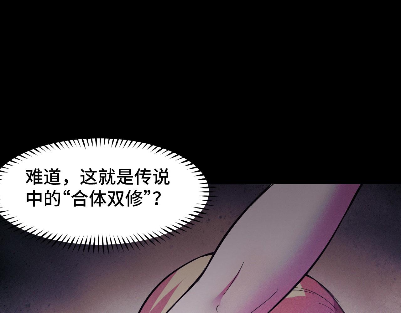 第20话 我果然是个挂逼105