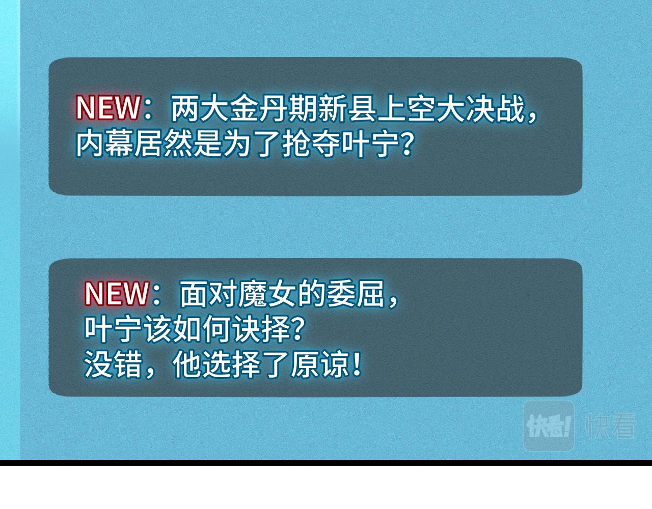 第34话 马甲掉了20