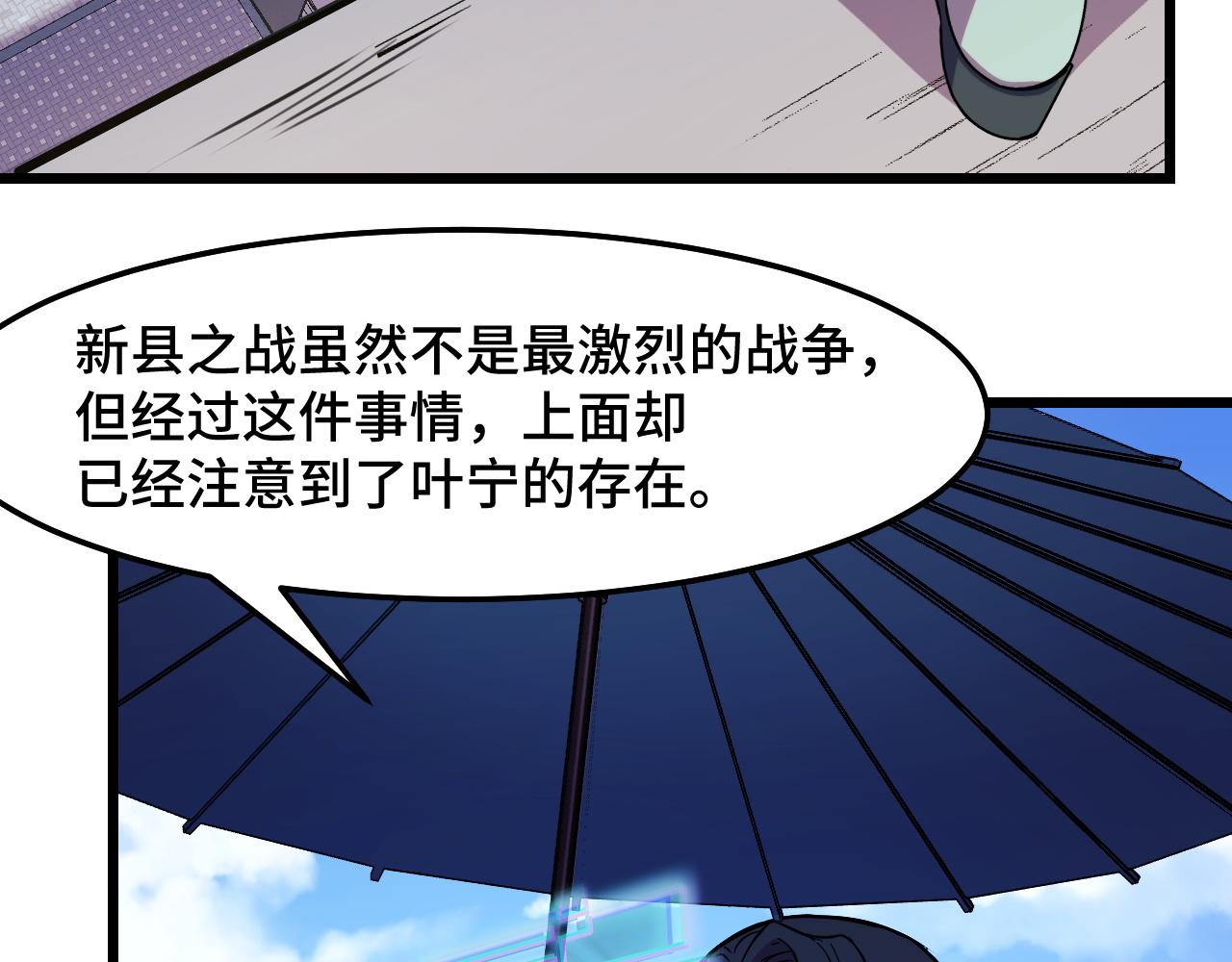 第34话 马甲掉了56