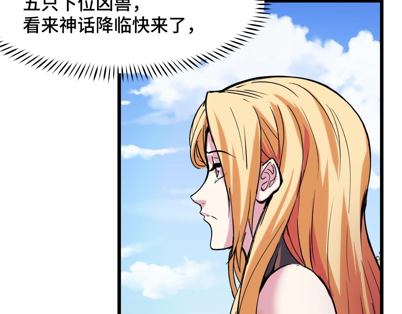 第35话 我要低调12