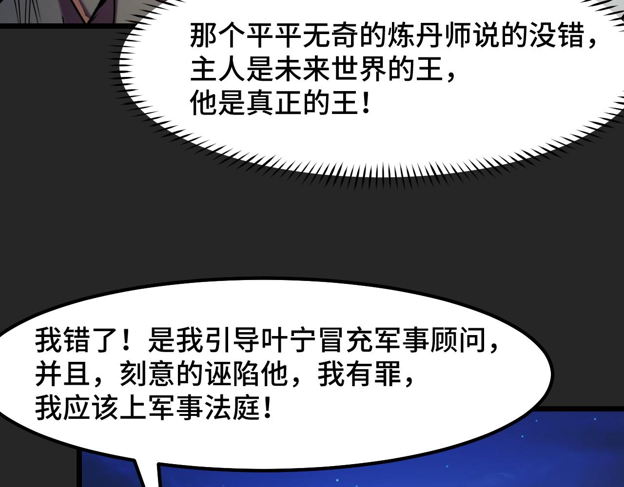 第32话 王者气息51