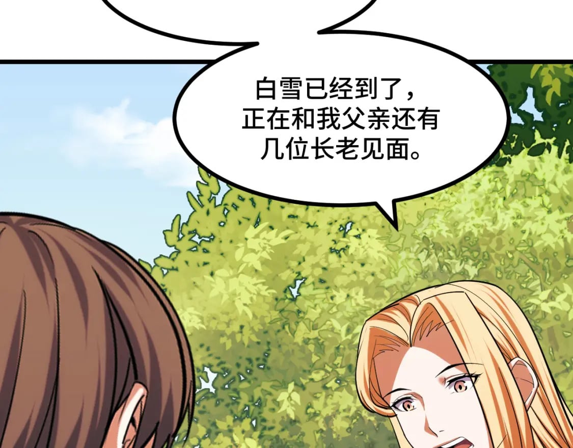 第66话 魔宗的长老们146