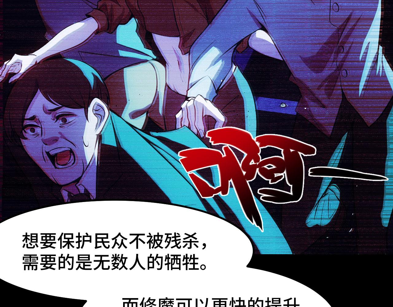 第20话 我果然是个挂逼75
