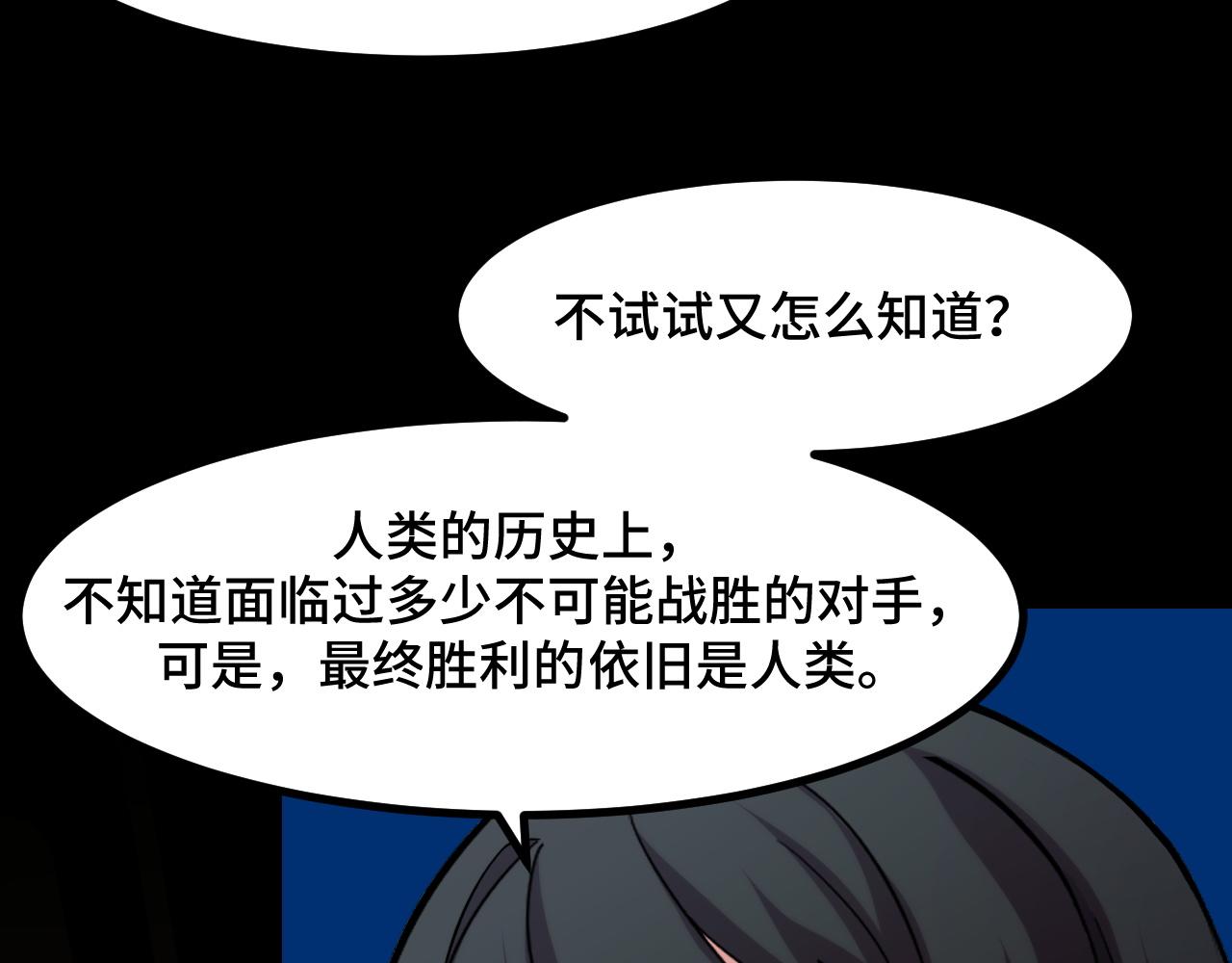 第49话 神之眼46