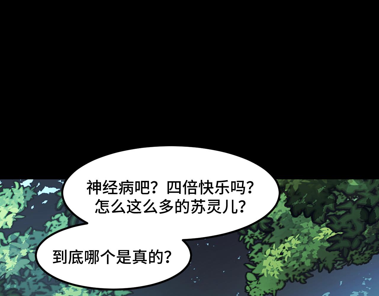 第47话 哪个是真的？73
