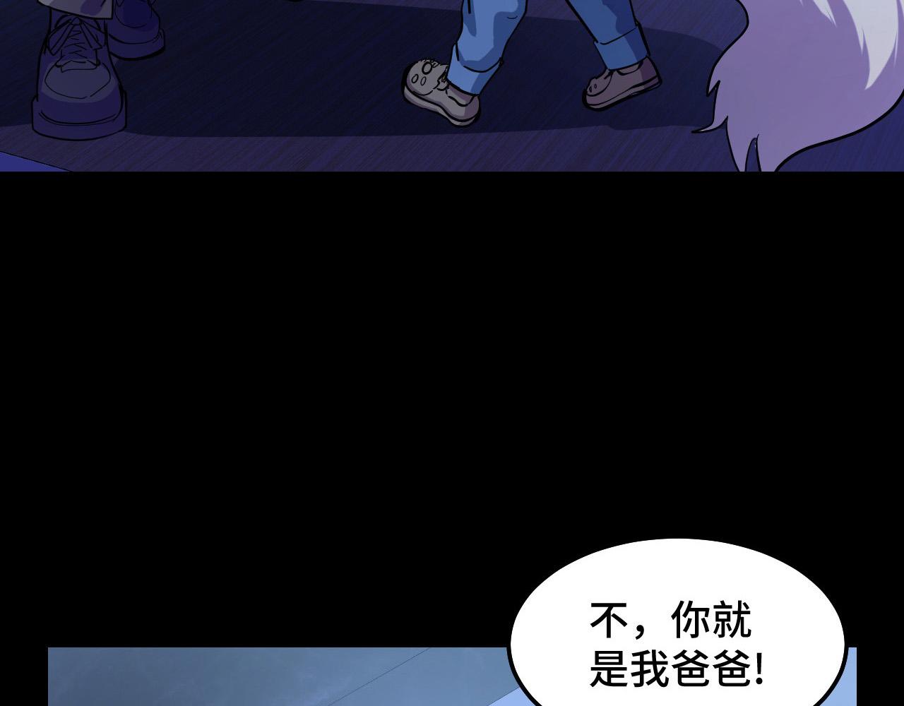 第5话 喜当爹？！10