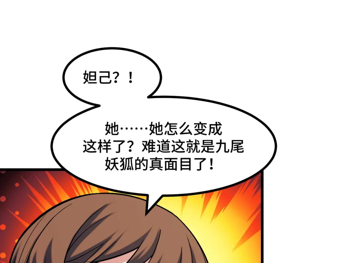 第62话 伤害爸爸的都要死58