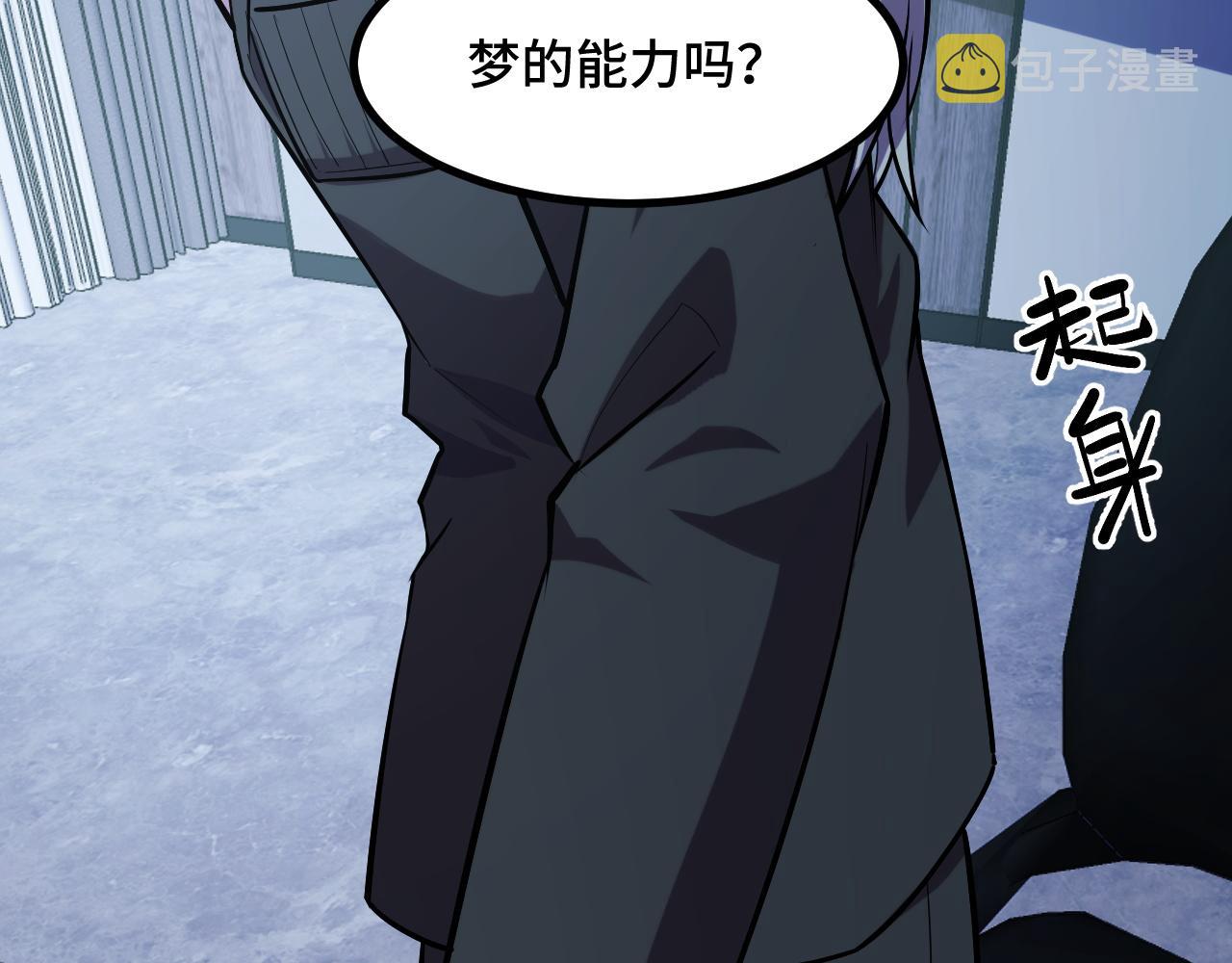 第51话 摄魂秘术20