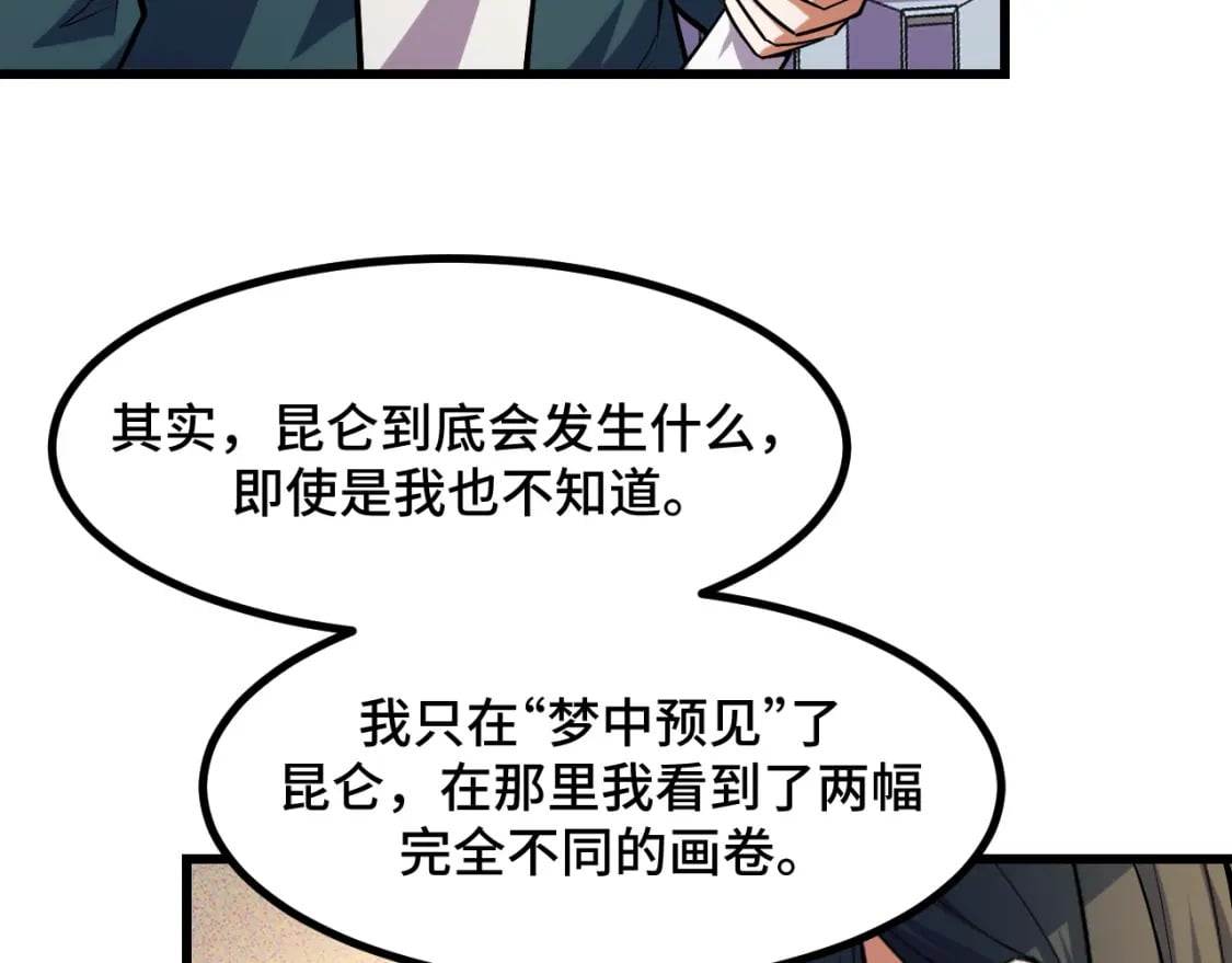 第65话 两幅画卷？87