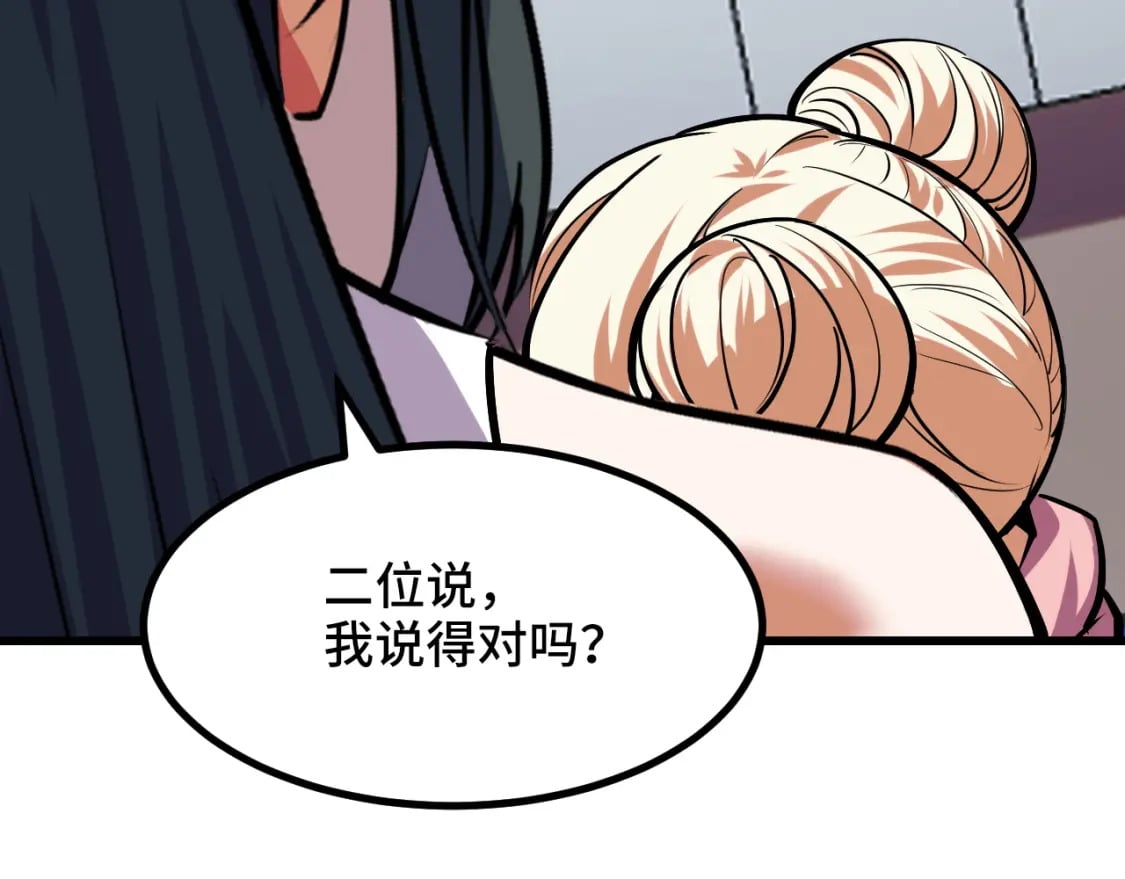 第63话 白雪的身份？135