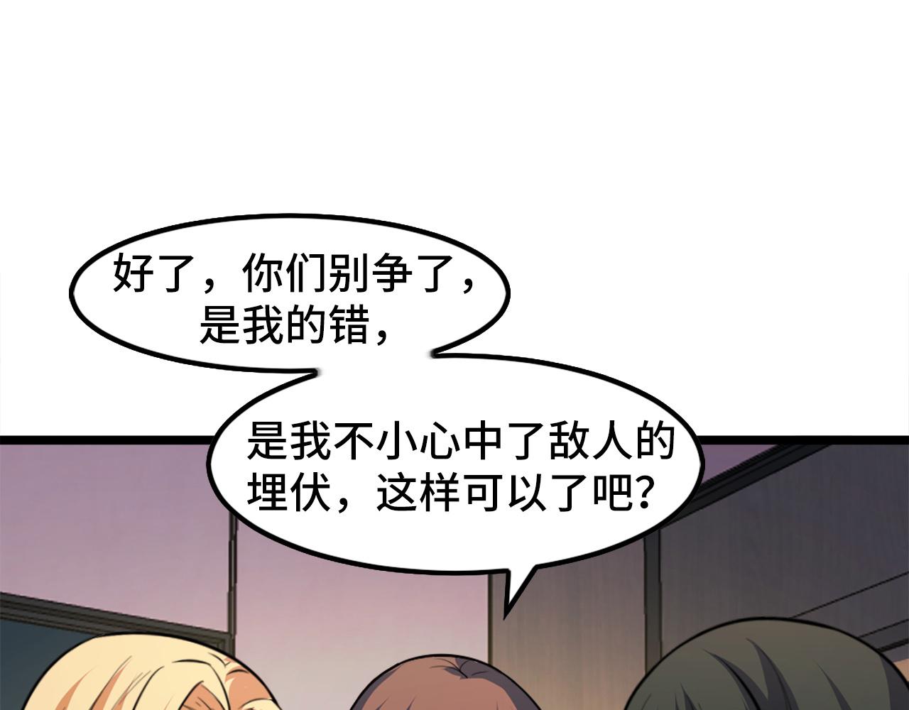 第41话 了不得的读者87