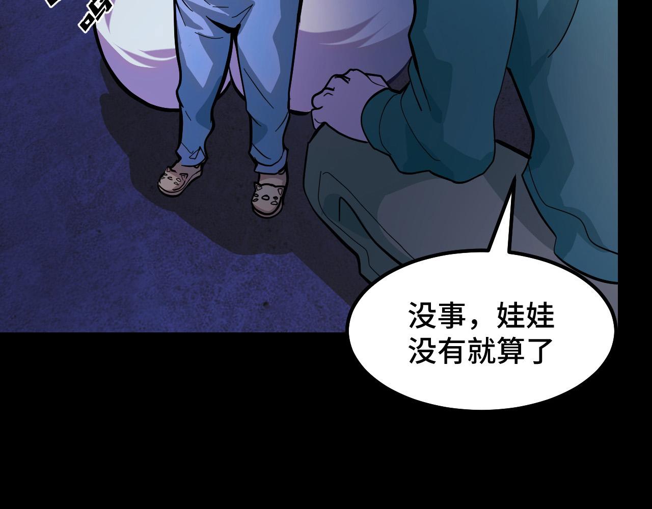 第5话 喜当爹？！81