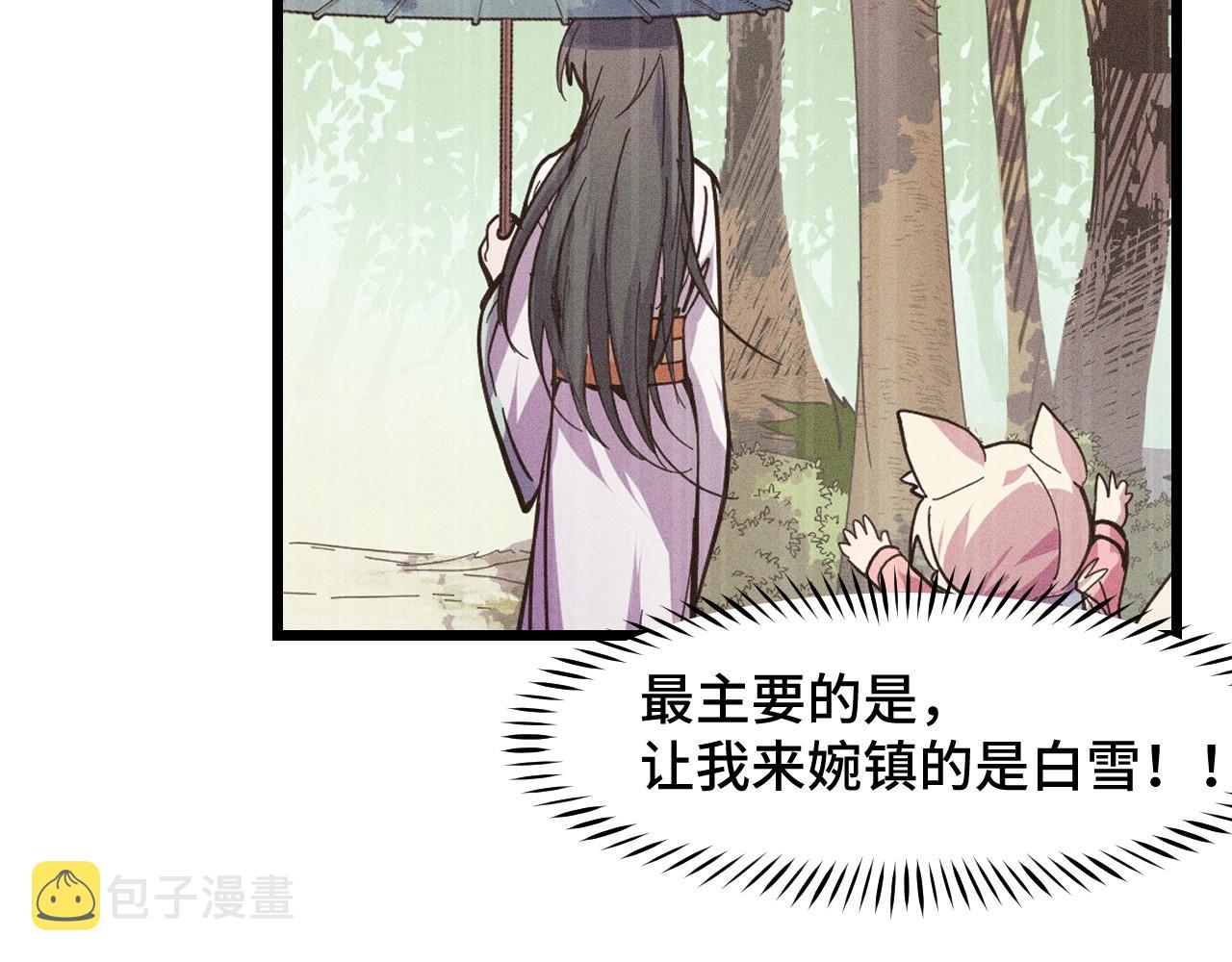 第16话 我要她！25