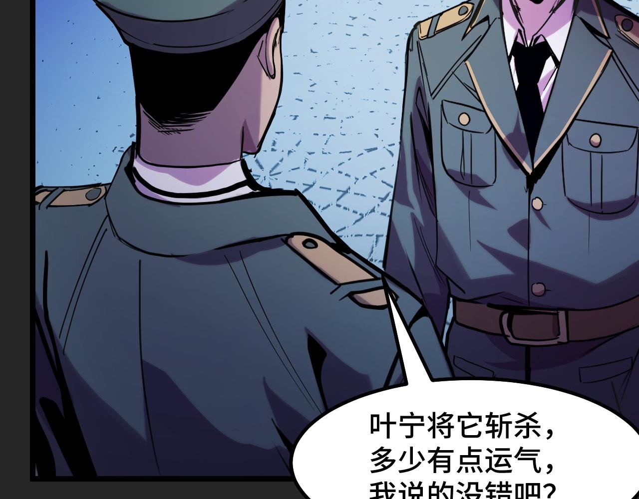 第30话 你们的路走窄了25