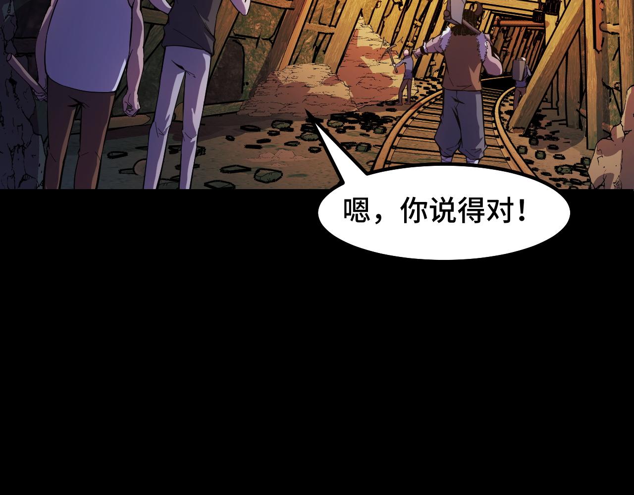 第14话 妖族最大的破绽54