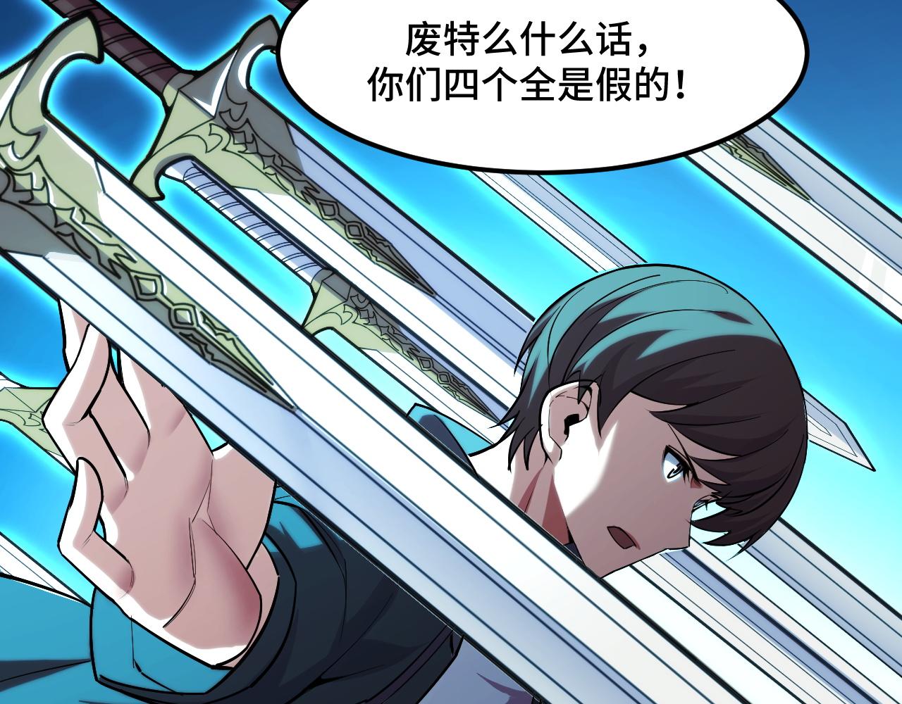 第47话 哪个是真的？79