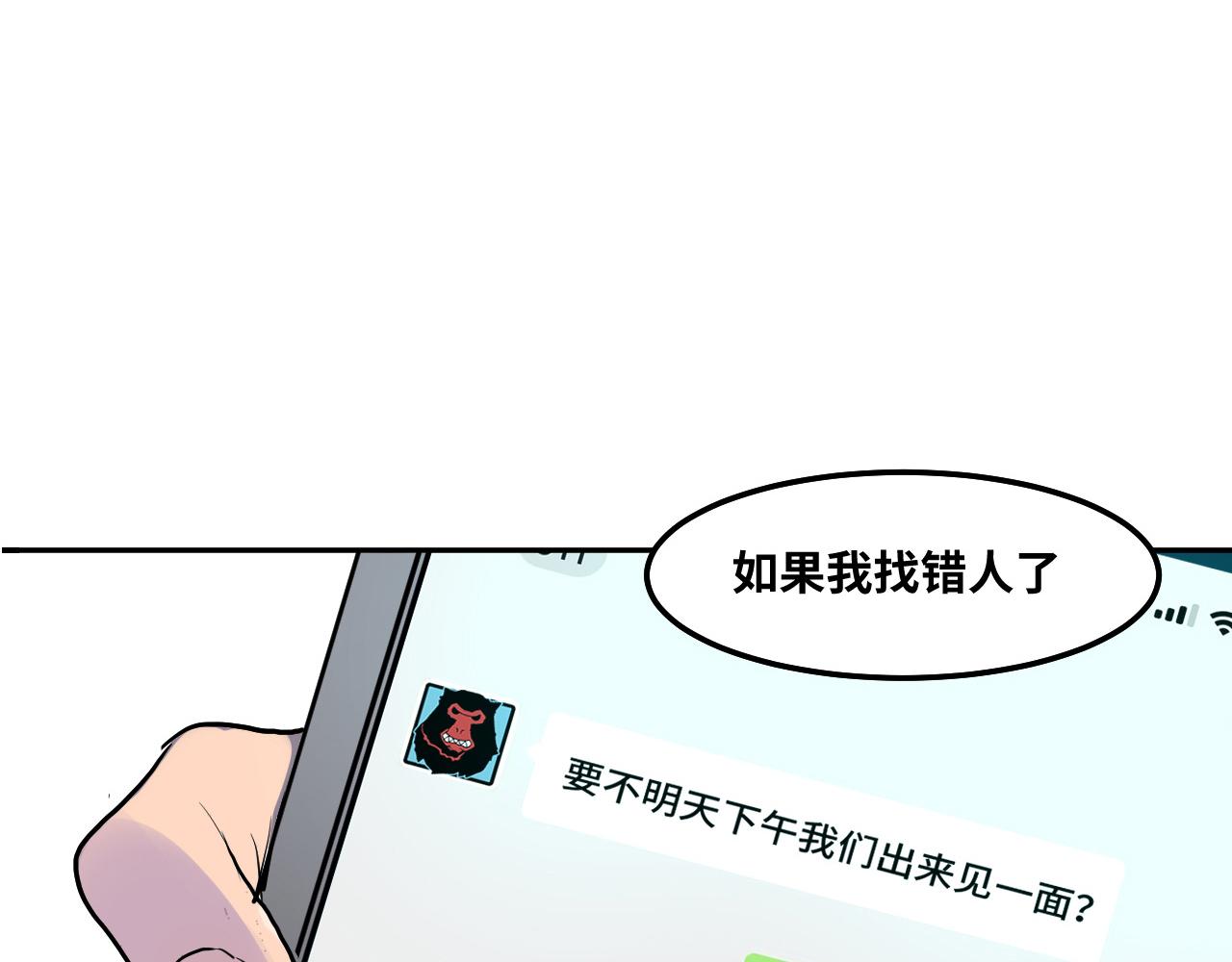 第1话 我是你老婆46