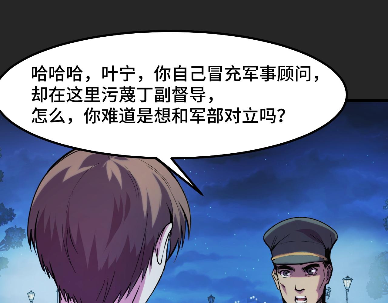 第30话 你们的路走窄了55