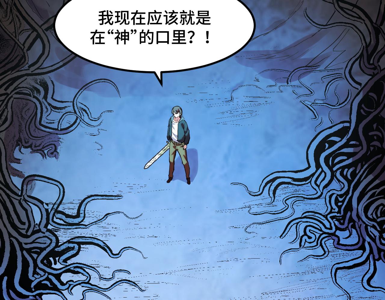第47话 哪个是真的？109
