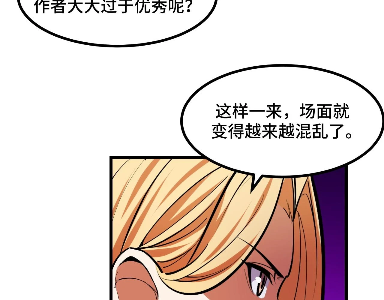 第57话 魔术师沐雨46