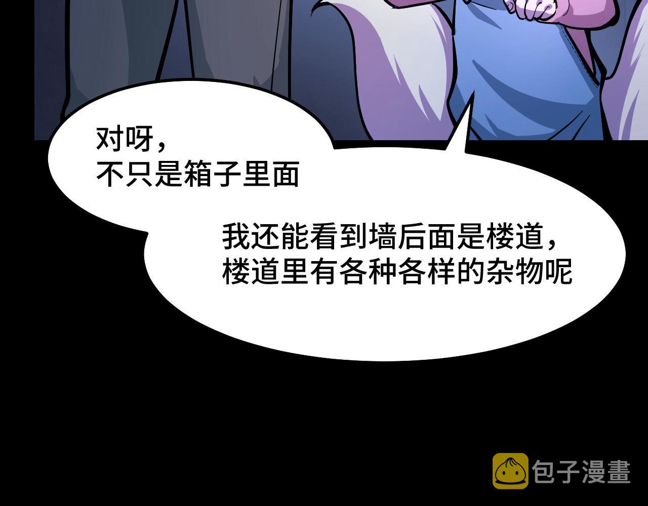 第5话 喜当爹？！50