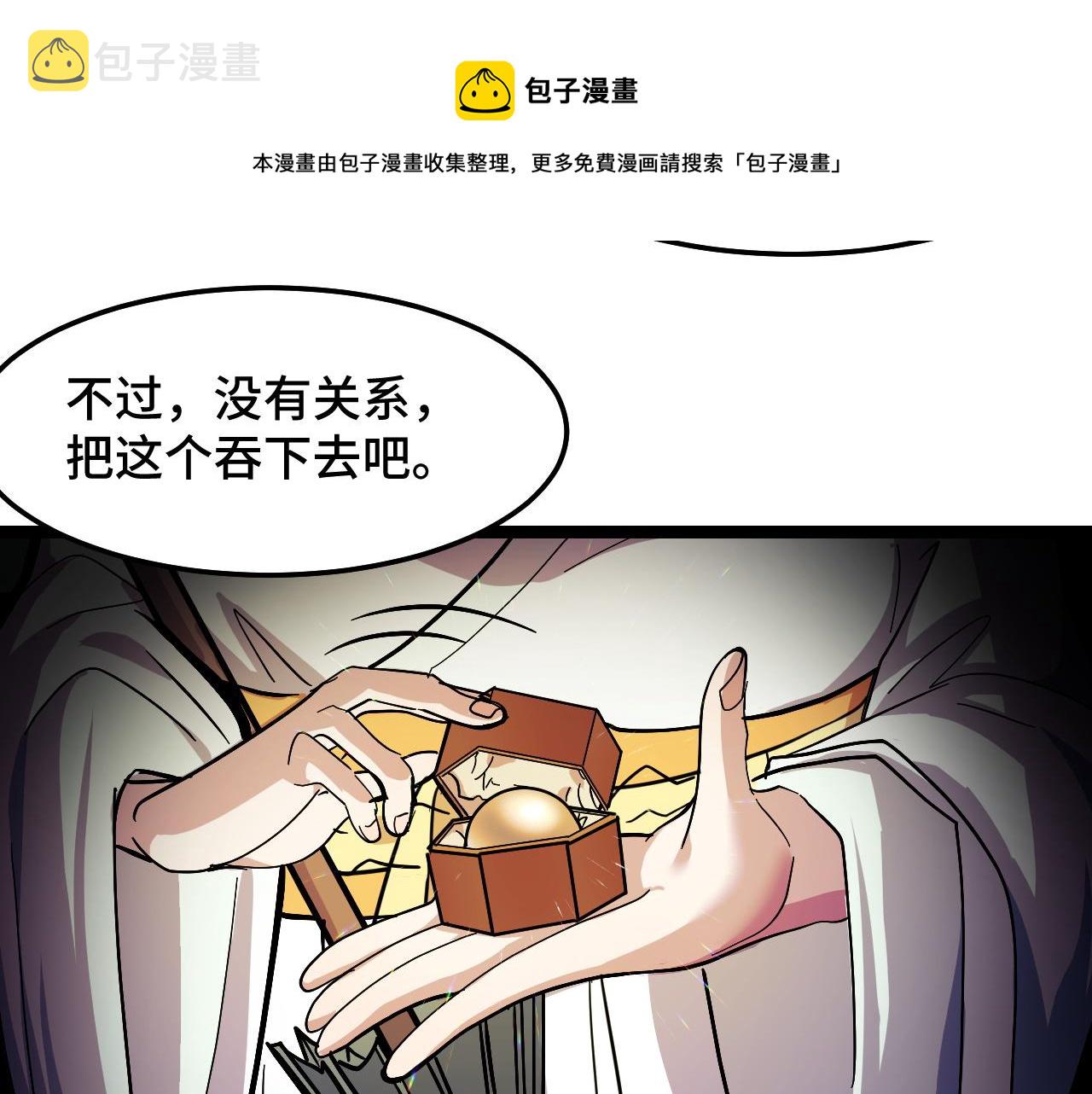第11话 平平无奇的炼丹师80