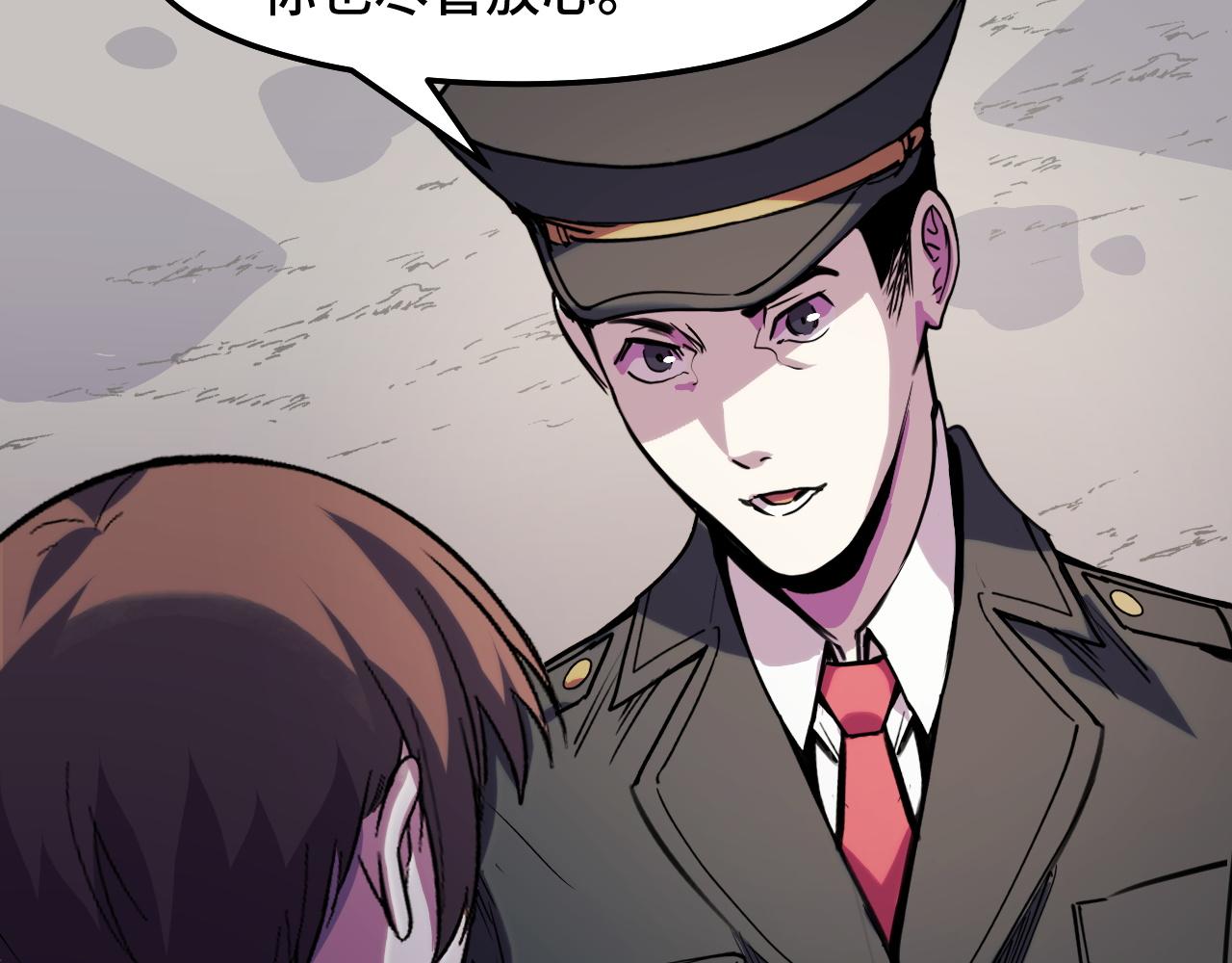 第29话 阴谋？！75