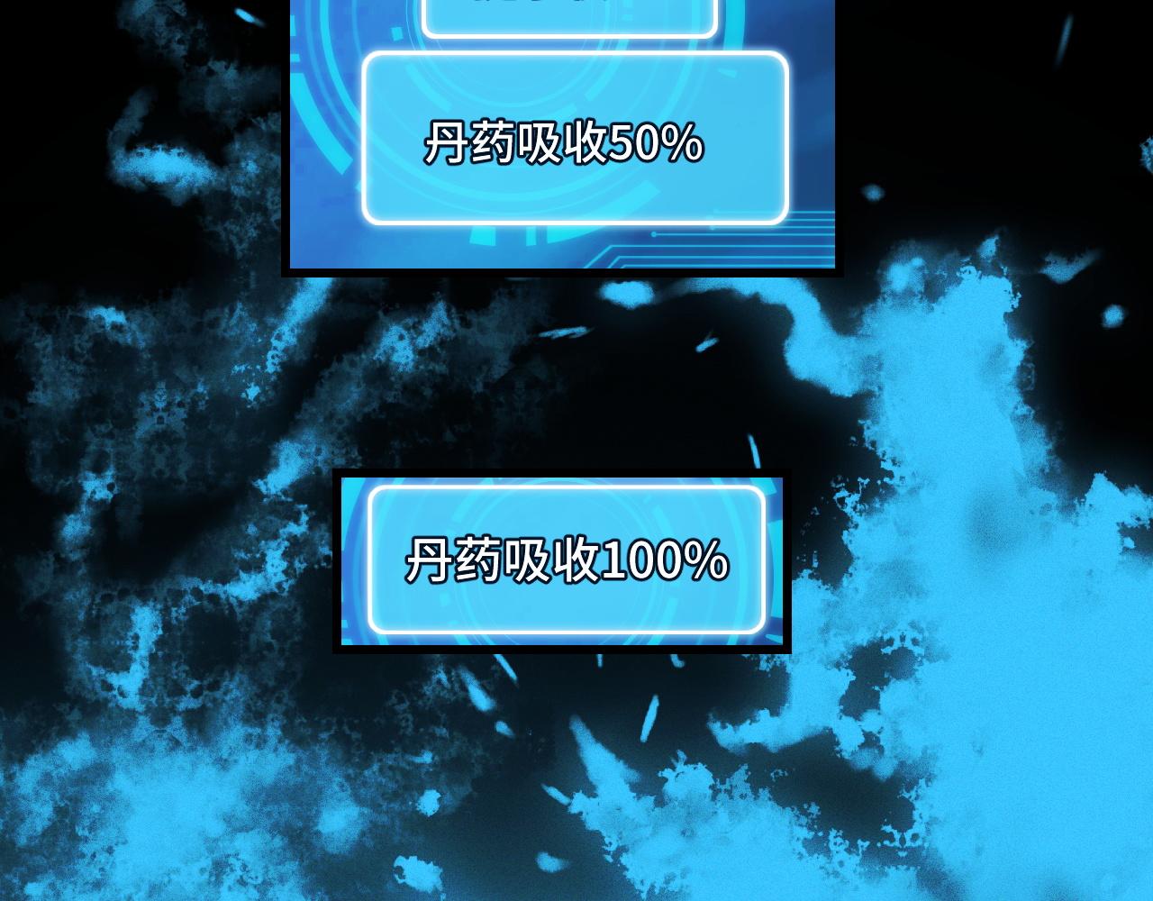 第47话 哪个是真的？99